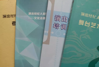 2020年演出经纪人资格证挂靠问题解答与设备出租服务指南