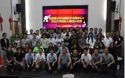 招生简章 | 文化部艺术发展中心·文化艺术经纪人研修班设备出租服务