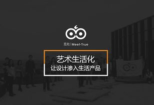 从艺创经纪人到设备出租 觅处以品牌产品创新力重塑艺术设计服务生态